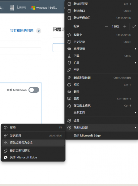 edge浏览器拦截恶意网站方法：如何举报并防护钓鱼链接
