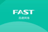 手机上用迅捷(FAST)路由器APP搞定网络管理