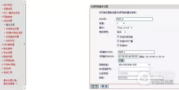 两个无线路由器无线桥接方法图文详解(如何将水星路由器无线桥接)
