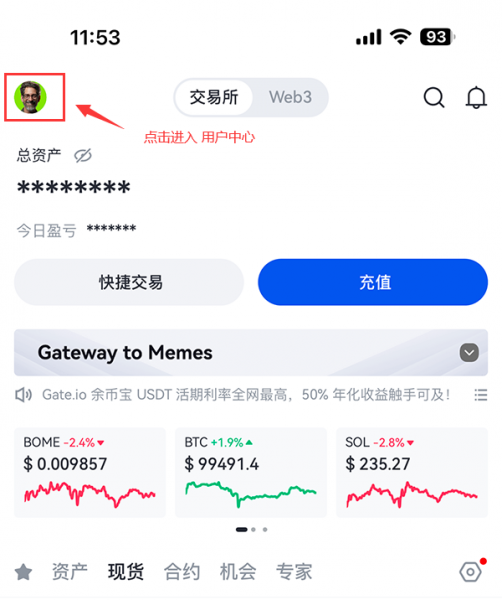 Gate.io 2026最新注册教程：从官网入口到KYC认证全流程图解