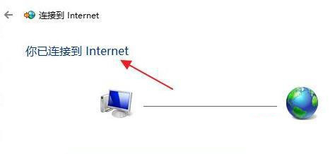 Win11校园网如何连接