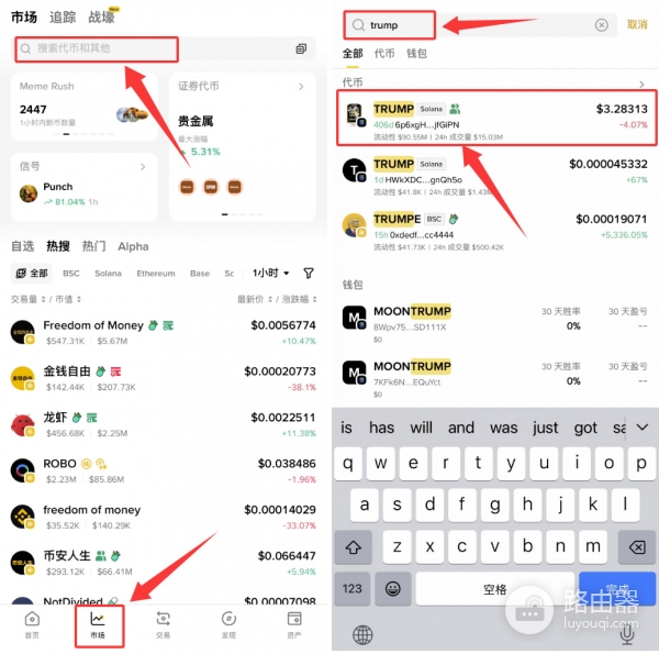 bi安Web3钱包全攻略：轻松创建钱包、入金出金、买热门代币