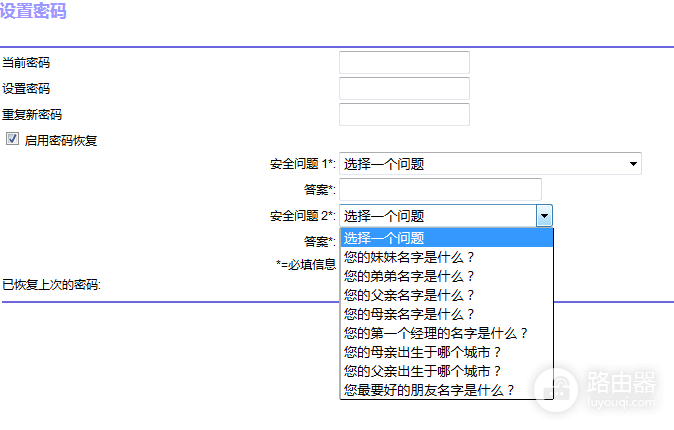 这样设置路由器(如何设置路由器全通道)