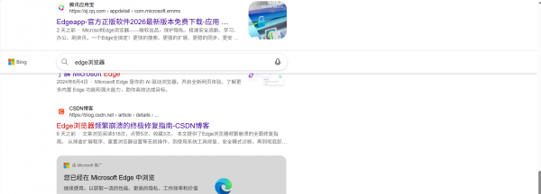 Edge浏览器滑动页面出现浮动搜索框怎么办？关闭必应搜索栏教程