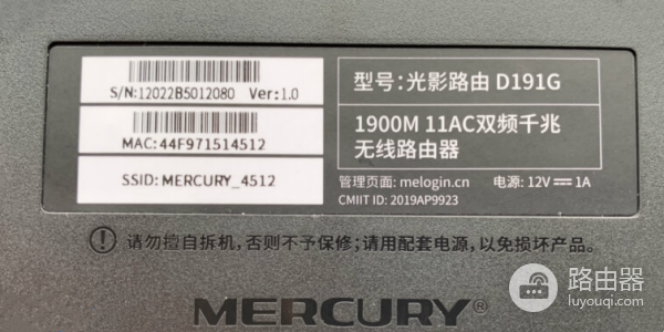 mercury路由器初始密码是什么？