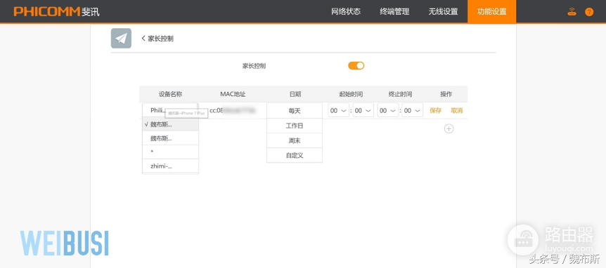 当路由器遇到Intel-路由器出现