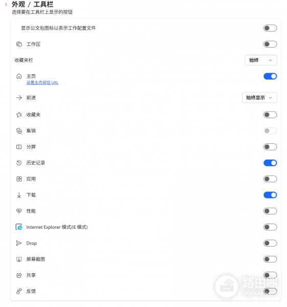 edge扩展按钮无法关闭怎么办？隐藏工具栏图标的方法