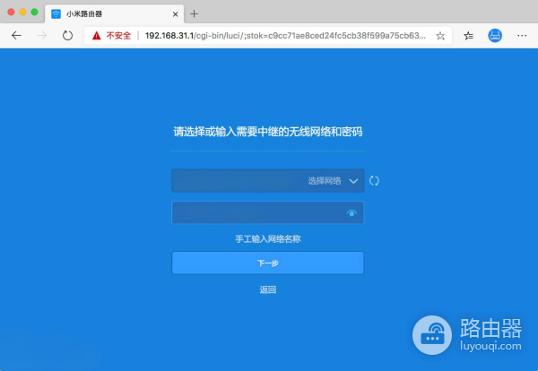 手把手教会小米路由器的无线中继模式