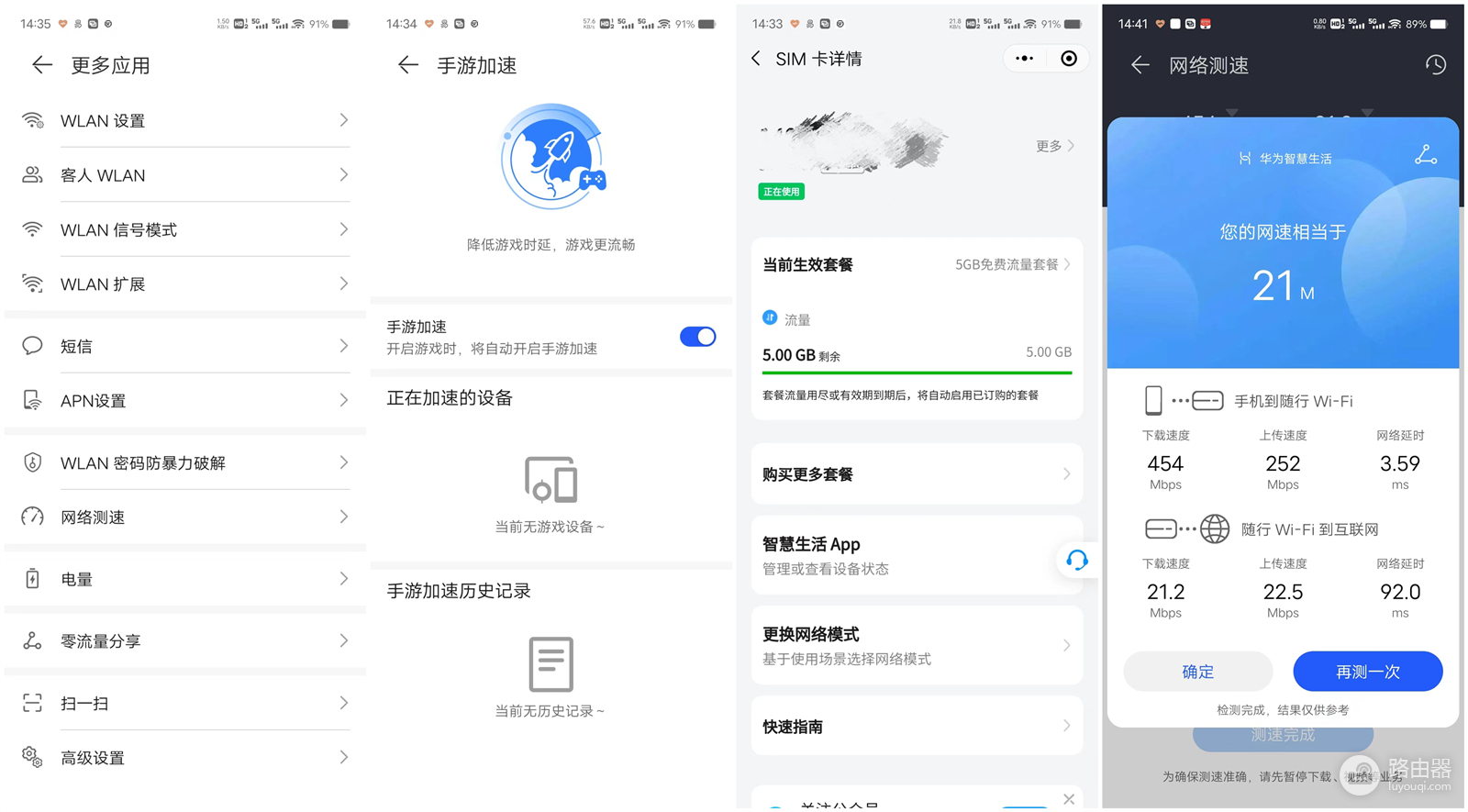 华为随行wifi怎么用(还在开手机热点？多设备出行上网正确方式：用华为随行WiFi 3 Pro)