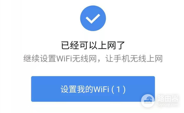 磊科(Netcore)无线路由器手机设置方法
