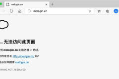 melogin.cn后台管理打不开怎么办？
