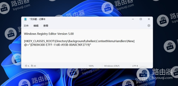 win11右键菜单中没有新建选项怎么办