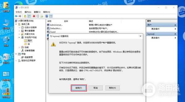 win10开机密码怎么取消怎么关闭