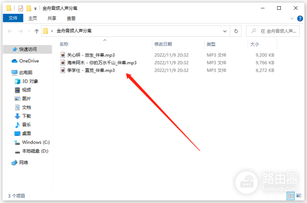 金舟音频人声分离软件免费版