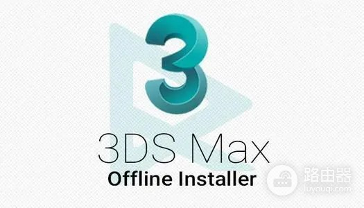 出现3dmax打开文件时提示加载插件DLL出错造成的因素是什么