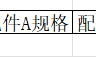 excel自动同步库存与出入库记录教程