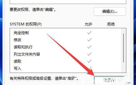 win11只读属性去不掉解决方法