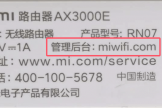 192.168.31.1官方入口登录小米路由器后台