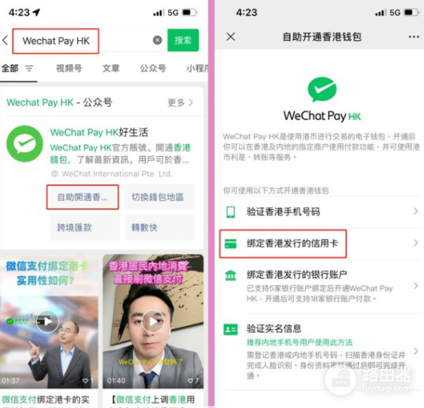 ZA BANK可以绑定微信和支付宝吗? 众安银行如何绑定微信和支付宝