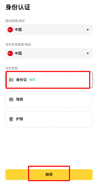 安币官网下载安币APP！安币虚拟币APP下载步骤（2026年最新版）