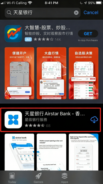 天星银行APP下载、开户与实体卡开通全流程！（2026年最新）