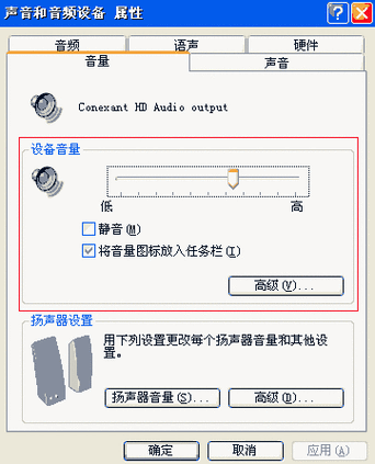 玩逆战说话别人听不到怎么办