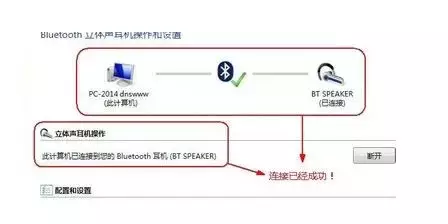 台式电脑连接蓝牙教程(台式电脑如何连接蓝牙)