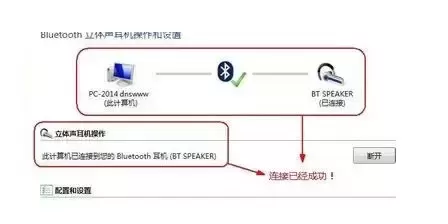 台式电脑连接蓝牙教程(台式电脑如何连接蓝牙)