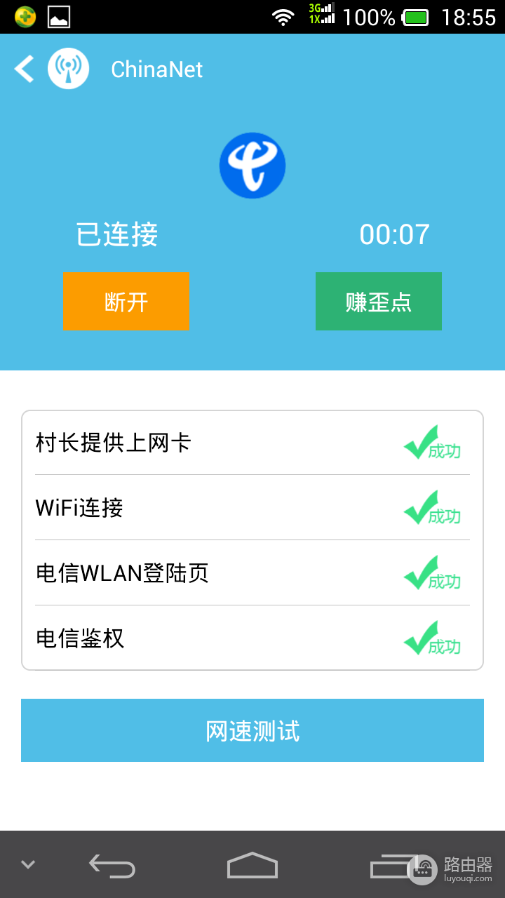 电脑怎么使用免费wifi(史上最牛逼的免费上网神器你造吗，小编教你手机电脑免费上wifi，全是福利)