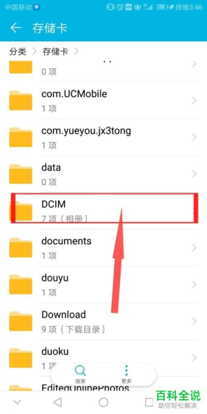 手机存储照片恢复方式是什么