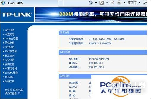 tplink路由器给手机限速怎么设置-tp路由器如何限速