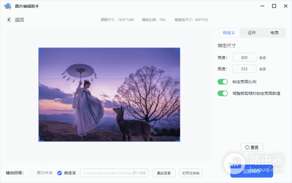 图片编辑助手免费版