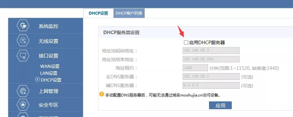 华三H3C路由器多设备组网