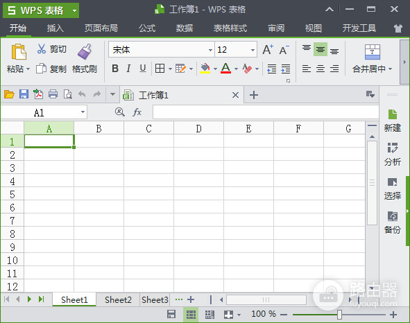 wps office旧版本