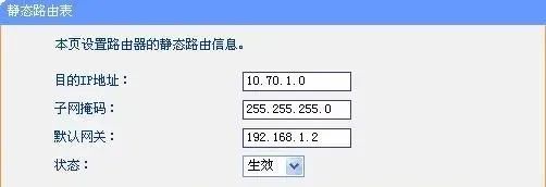 如何配置静态路由(静态ip下如何设置路由器)