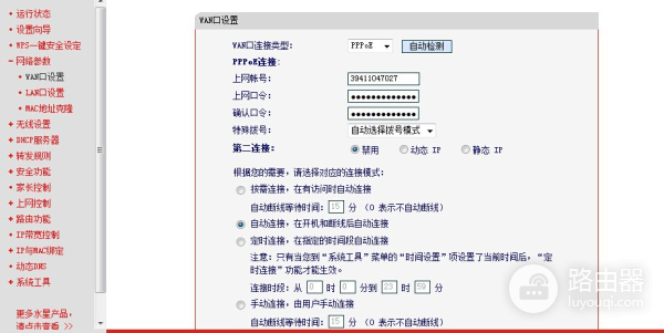 路由器pppoe怎么设置才能连上网（ 路由器pppoe设置才能连上网方法）