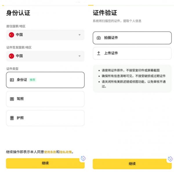 安币App官方平台下载，安币交易所靠谱吗？大陆用户注册教程