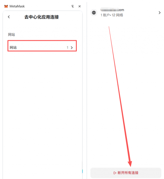 Ethereum钱包授权怎么关闭？小狐狸浏览器插件撤销授权完整教程