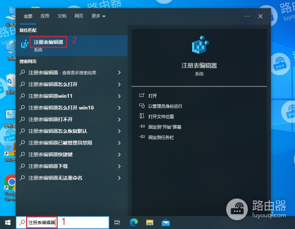 win10注册表怎么打开windows注册表打开方法