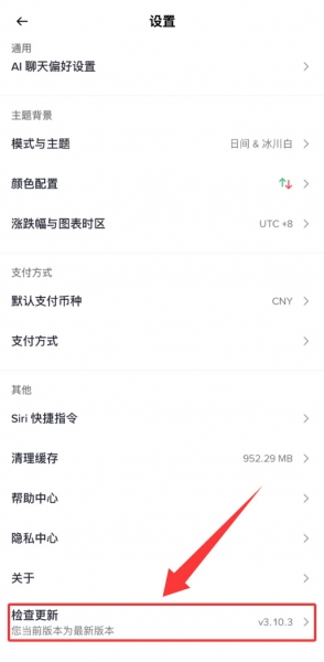 安币钱包怎么更新最新版？三种方法搞定最新版和AI功能（iOS/安卓）