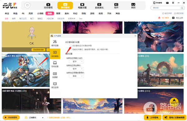 元气桌面VIP破解版