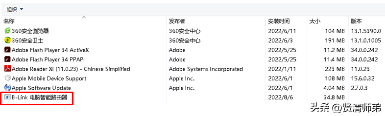 wifi网卡怎么卸载驱动(win10系统如何彻底卸载B-LINK USB无线网卡驱动？)