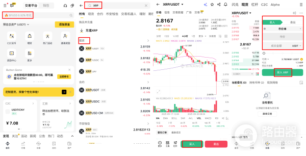 瑞波币(XRP)是什么?理解XRP币的支付机制与流动性