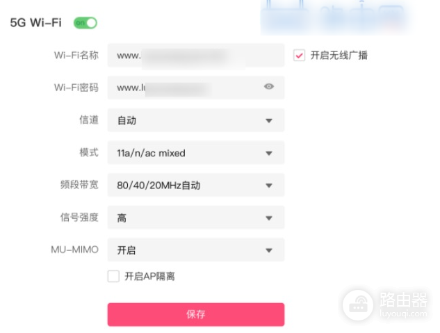 手机怎么修改wifi名和密码？