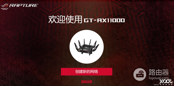 AX11000无线路由开箱拆解评测-AX11000拆解
