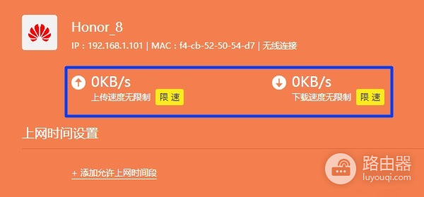 同一个路由器怎么限制别人网速(路由器如何限制另外网速)