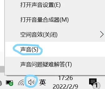 Win11录屏只录电脑声音解决步骤