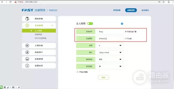 无线中继组网路由器模式(无线路由器中继桥接配置)