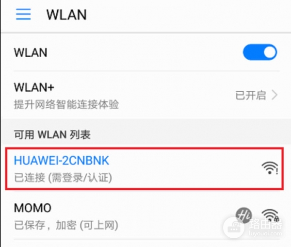 华为路由器零售版与运营商定制版登录入口大全（192.168.101.1等）