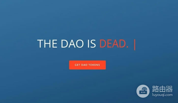 The DAO事件是什么?The DAO与链上共识的分裂起点